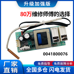 全新海尔热水器电脑板ES60H-Q1(ZE)电源主板控制板显示板线路配件