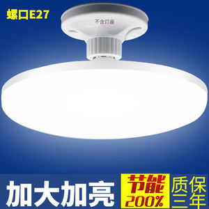 LED飞碟灯超亮家用白光球泡E27螺口卡口节能灯泡厂房车间照明光源