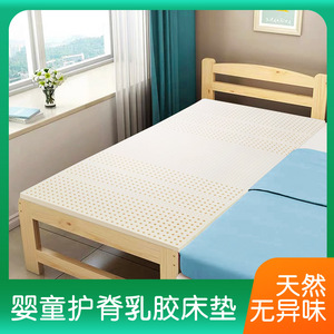 天然乳胶儿童泰国床垫幼儿园大学生宿舍0.9m单人上下铺橡胶垫子