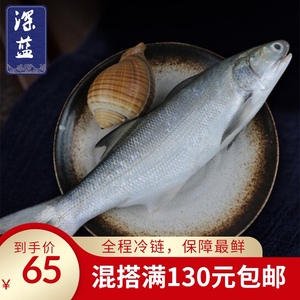 台湾进口深海午鱼鲜活马友鱼午笋鱼1份500g野生海鱼满130包邮