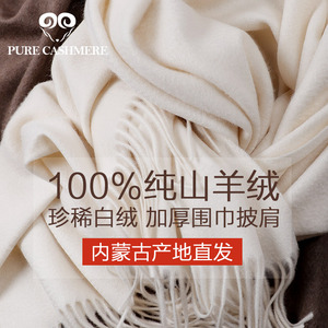 Pure cashmere 100%山羊绒围巾女秋冬季男士加厚披肩两用纯色百搭