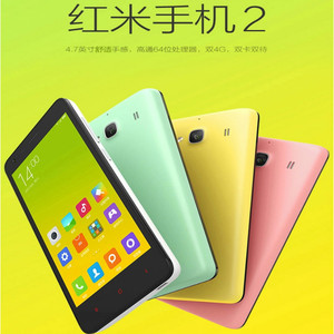 Xiaomi/小米 红米2A 增强版移动4G红米2联通电信安卓老年手机