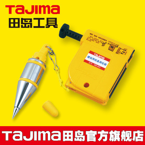 tajima/田岛铅直测定器磁性线锤黄色醒目丝线快速静止正品PZ-b400