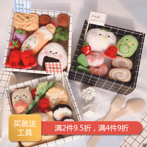 日本日式可爱便当礼盒食物甜品寿司羊毛毡戳戳乐DIY手工礼物套装