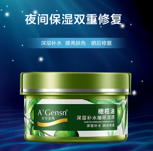 安安金纯面膜补水