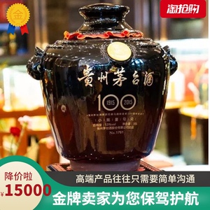单个茅台巴拿马空坛子摆柜子神器高大上30l装茅台双龙汇陶瓷瓶