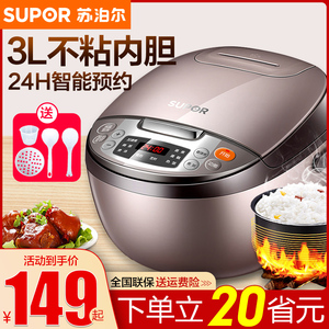 苏泊尔电饭煲家用3l迷你小型蒸饭锅2人智能多功能1官方旗舰店正品