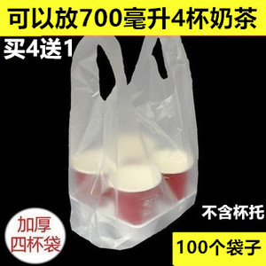 咖啡饮料外卖四杯奶茶打包袋子加厚手提袋一次性124杯塑料单双袋