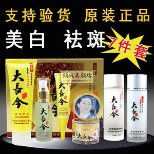 第二代大长今美白祛斑正品旗舰店去黄提亮肤色淡斑水乳护肤品套装