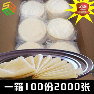 北京烤鸭饼皮春饼卷饼鸭饼烤鸭荷叶饼面皮饼一件100份2000张快递