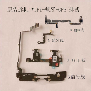 适用于iphone苹果x蓝牙线 xsmax xr gps天线wifi信号导航排线原拆