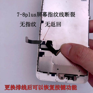 适用iphone7苹果7plus指纹6s识别home按键6sp延长排线se2屏幕排线