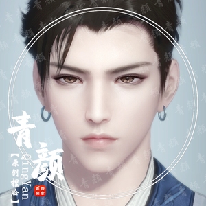 天刀捏脸男