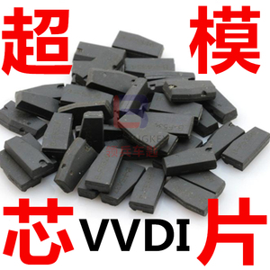 VVDI超模芯片子机多模芯片转换4D 48 8A 8C 46 T5 G汽车防盗芯片