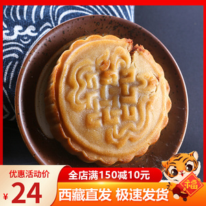 藏磨坊奶渣饼5个西藏传统手工月饼糕点零食美味拉萨特产福帝食品