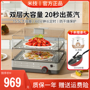 miji德国米技电蒸箱fs-s615a家用蒸汽料理机电蒸笼大容量蒸汽箱