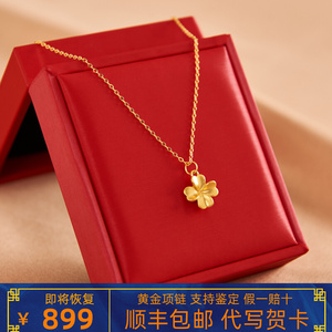 彩金项链女老凤祥四叶草