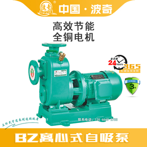 上海波奇 BZ离心式自吸泵直联体卧式离心泵 高扬程大流量农用灌溉