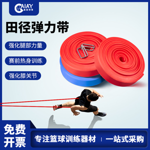 田径跑步篮球训练器材用品弹力带绳阻力控运球拉力带橡胶带橡皮带