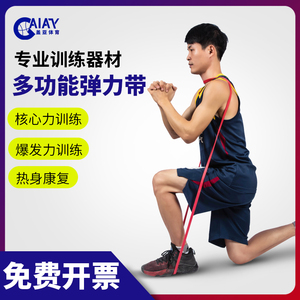 健身男篮球训练器材爆发力量弹力带阻力带拉力带引体向上辅助带