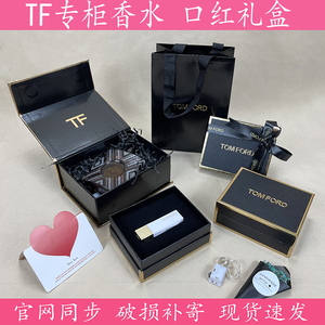 专柜汤姆福特tom ford口红盒子tf礼品袋tf纸袋包装 香水盒手提袋