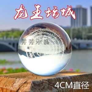 龙王坛城球形水晶球玛尼石定制 圆球江河内雕刻4厘米