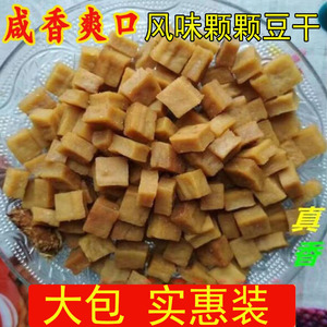 颗颗香干休闲豆干零食小包装特产即食薛涛干可可香五香豆腐干包邮