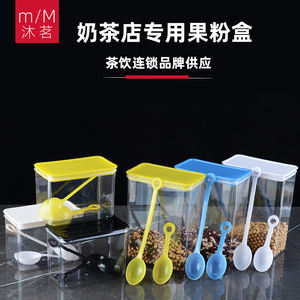 果粉盒透明密封商用装咖啡粉茶叶盒塑料方形奶茶粉盒子奶茶店专用