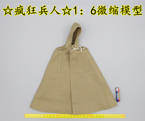 【疯狂兵人】苏联军官 界线 1:6 al100034 二战nkvd 披风 斗篷