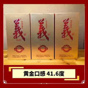 梁山义酒義酒共赢41.6黄金口感山东梁山酿酒总厂出品水浒文化名酒