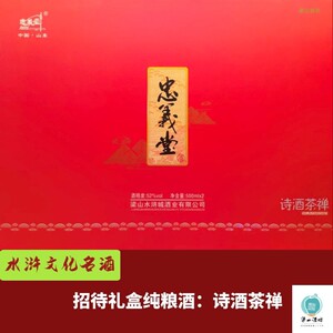 【忠义堂酒】忠义堂酒品牌,价格 - 阿里巴巴