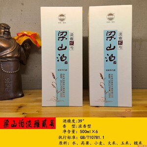 梁山泊淡雅贰二号徐坊原浆39度纯粮白酒山东梁山徐坊大曲有限公司