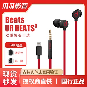 Beats urBeats3 入耳式直插魔音3.0线控带麦降噪游戏运动有线耳机