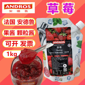 安德鲁草莓颗粒果酱烘培冰沙气泡水慕斯奶昔甜点刨冰奶茶1KG条酱
