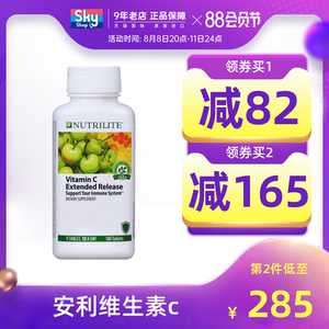 美国产安利纽崔莱维生素c片天然vc片青少年维他命进口保健品正品