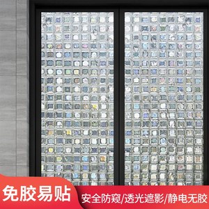 窗户贴纸防走光客厅卧室阳台磨砂浴室卫生间防窥遮光防水玻璃贴膜