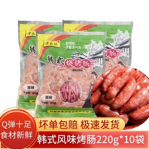 韩式烤肠烤肉店用风干肠220g*5袋脆皮小香肠烧烤肠烤肉食材商用