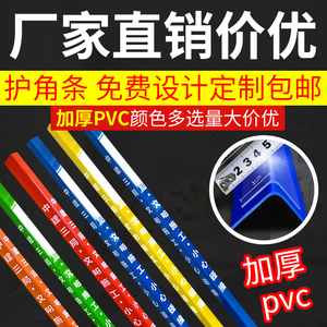 墙角贴护墙角包边护角条装修公司定制阳角线直角条成品pvc防撞