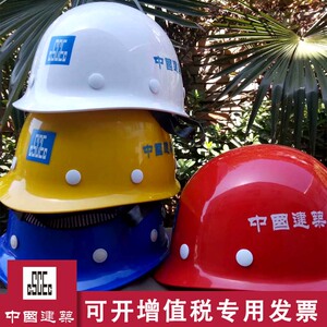 安全帽工地中建