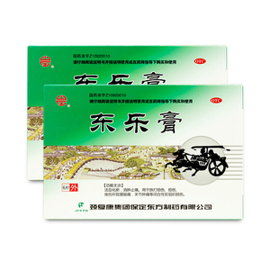 承德颈复康 东乐膏 6cm*9cm*6贴/盒 贴膏 膏药贴化瘀 消肿