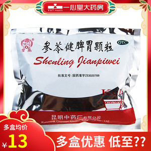云昆参苓健脾胃颗粒10g*10袋利湿止泻神疲乏力饮食不消或泻或吐