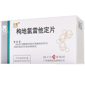 枸地氯雷他定片贝雪