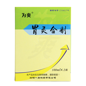 为爽胃灵合剂100ml2瓶