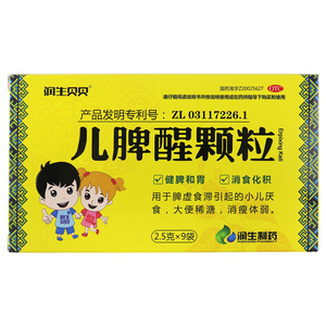 0032人付款天猫化积口服液小儿消食化积疳积糖健儿消食健脾开胃调理