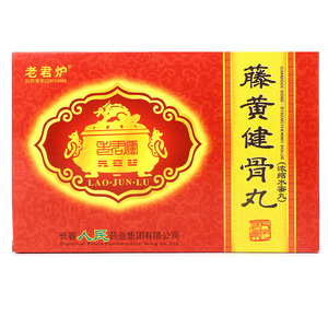 老君炉 藤黄健骨丸(浓缩水蜜丸)2g*10袋