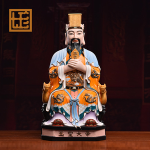 七珍陶瓷摆件《玉皇大帝神像 昊天上帝》佛像居家供奉家居装饰品