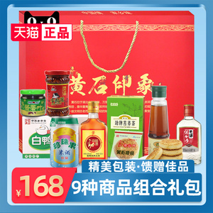 湖北黄石特产八珍