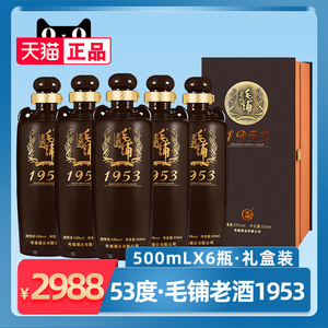 果然都是好孩子淘宝劲牌53度500ml*6毛铺酒 酱香型 劲酒 团购价0人