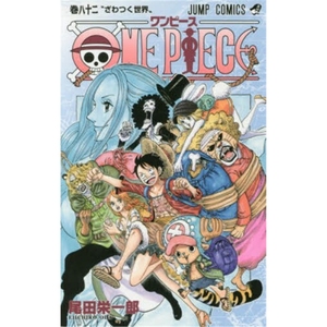 【上海外文书店】现货 航海王 海贼王 进口日文漫画８２　ONE PIECE 集英社