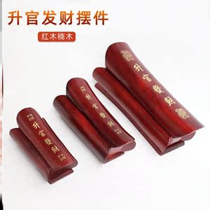 有字升官发财迷你棺材摆件小把件把玩物件红木车上摆件办公桌20cm